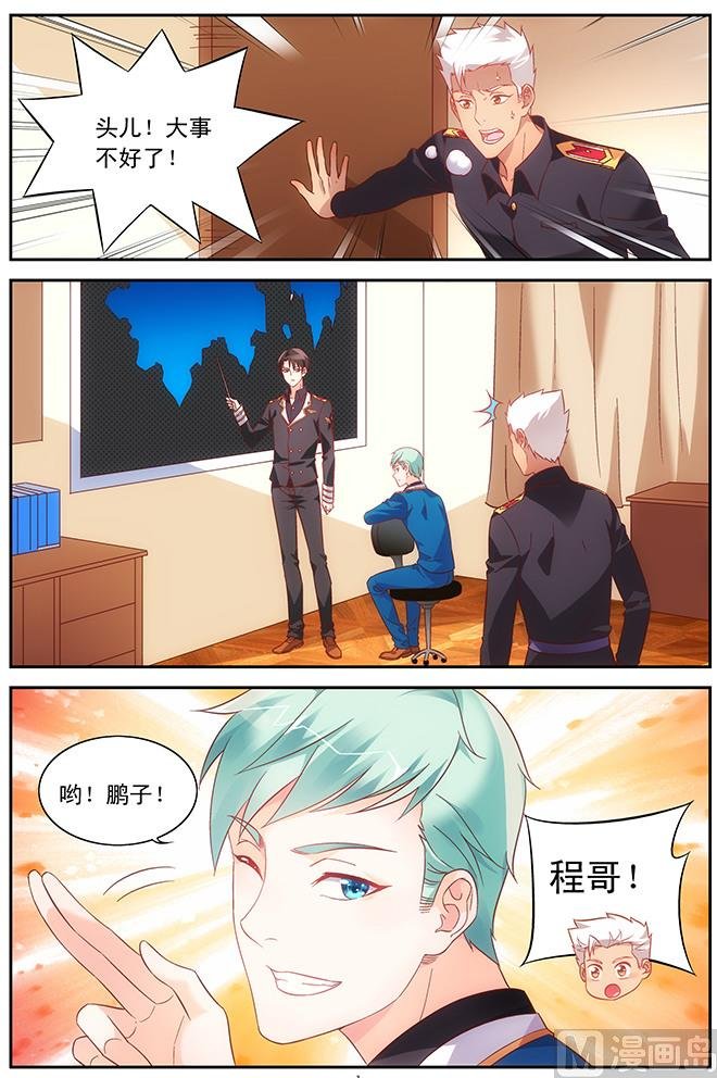 第76话 我是真心喜欢你