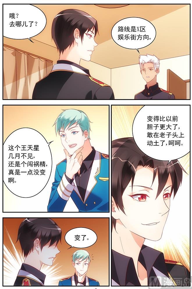 第76话 我是真心喜欢你