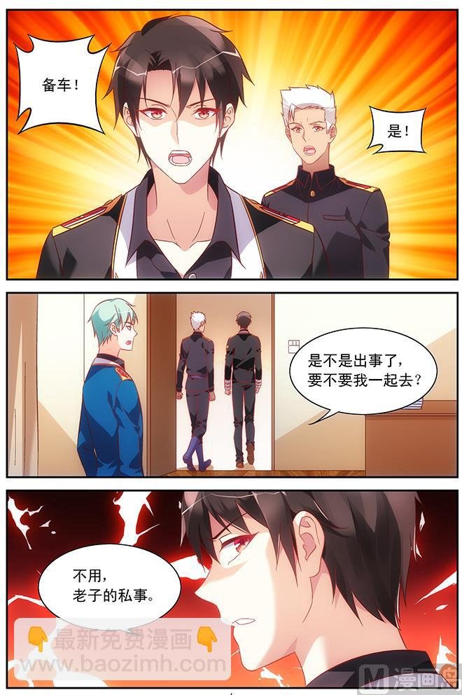 第76话 我是真心喜欢你