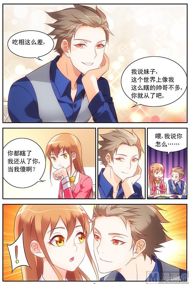 第76话 我是真心喜欢你