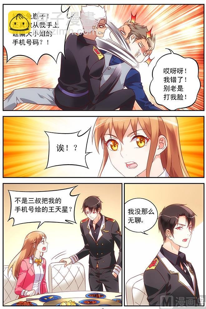 第77话 喜欢就尽力追求