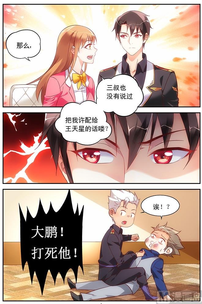 第77话 喜欢就尽力追求