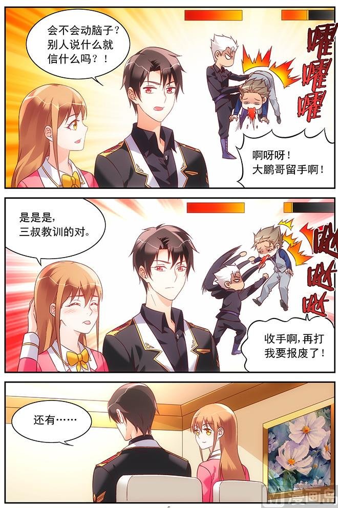 第77话 喜欢就尽力追求
