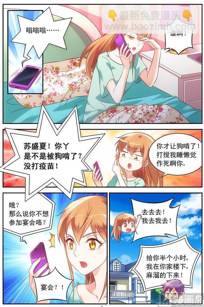 第77话 喜欢就尽力追求