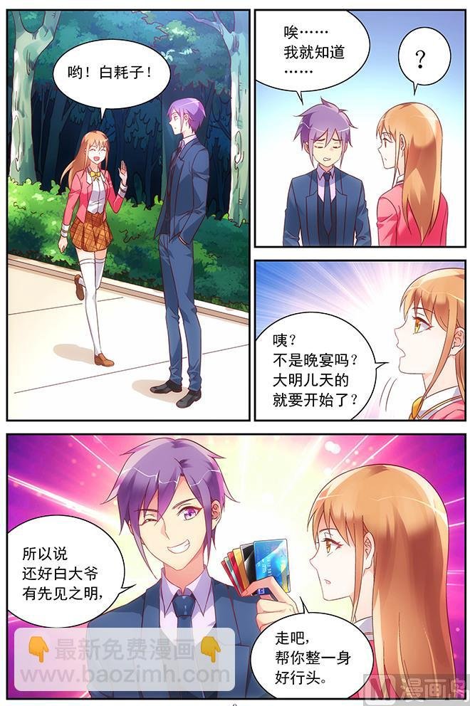 第77话 喜欢就尽力追求