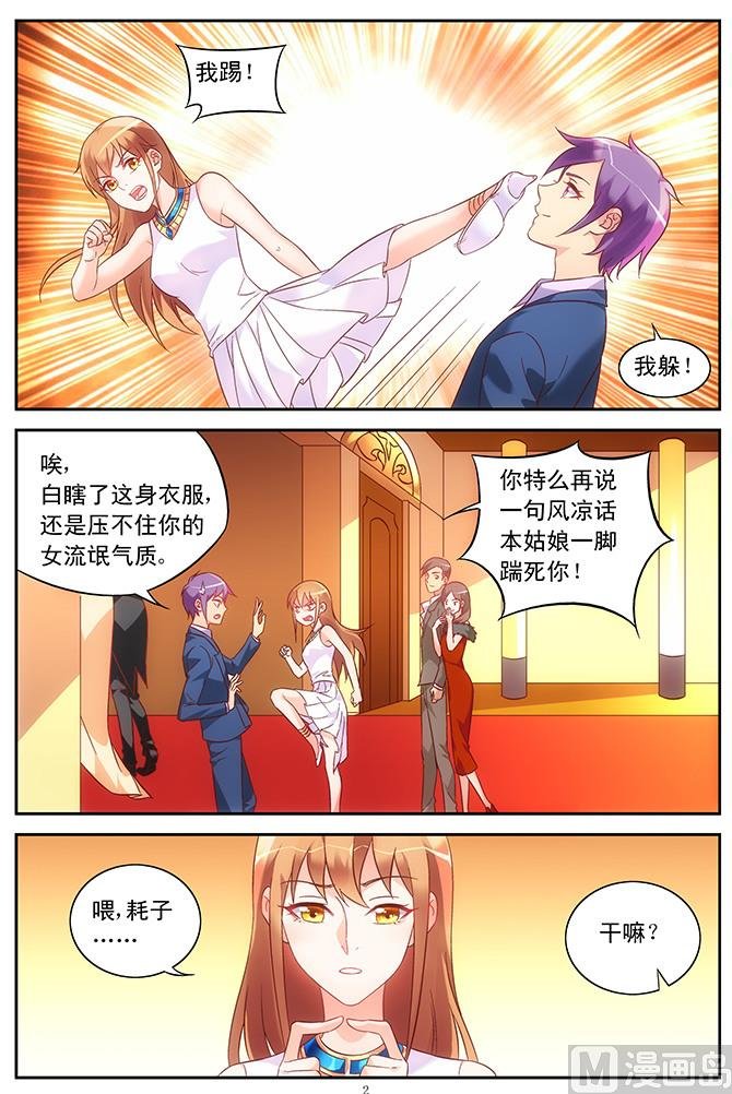 第78话 晚会
