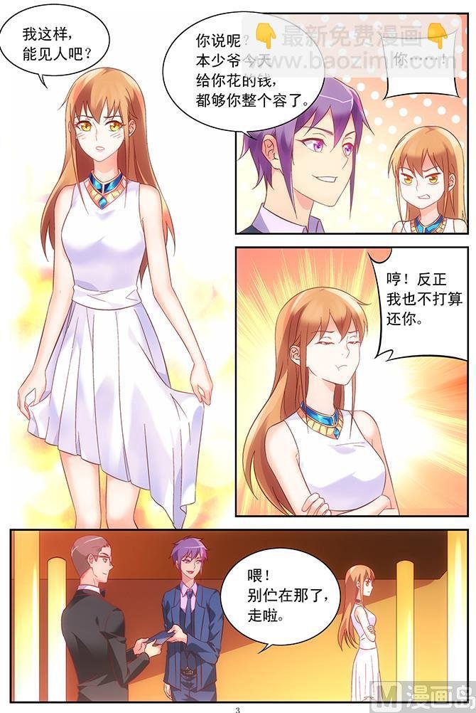 第78话 晚会