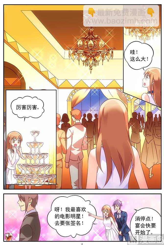 第78话 晚会