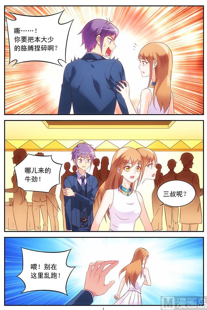 第79话 志在必得