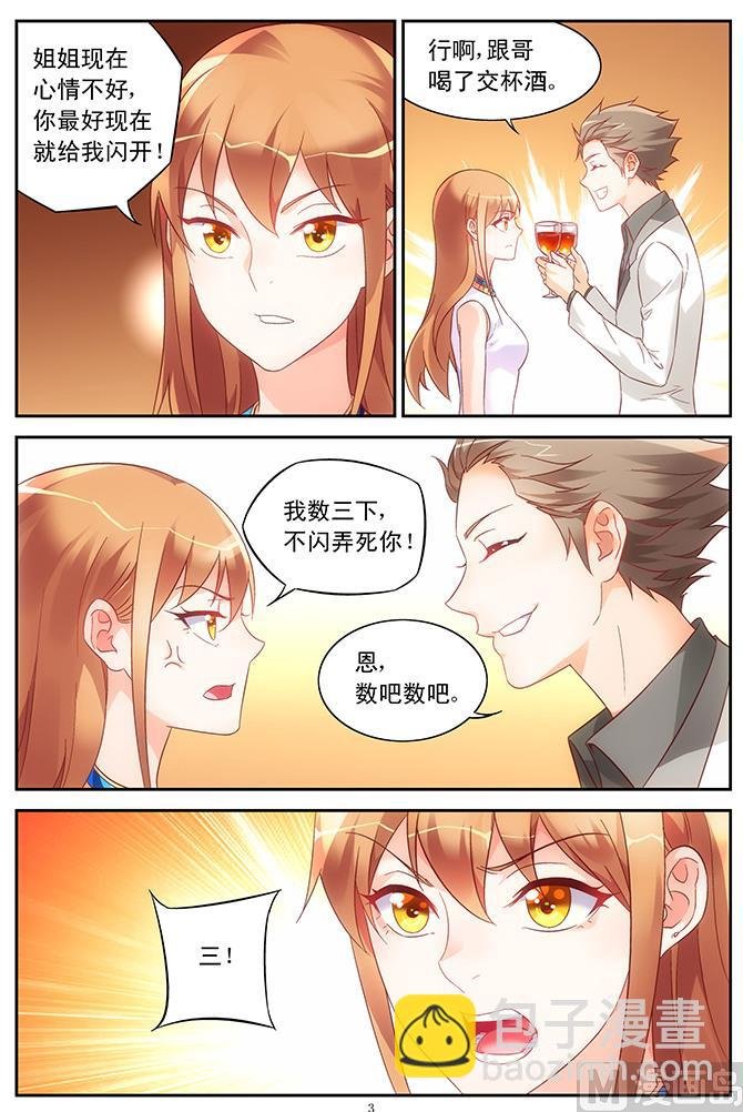第79话 志在必得