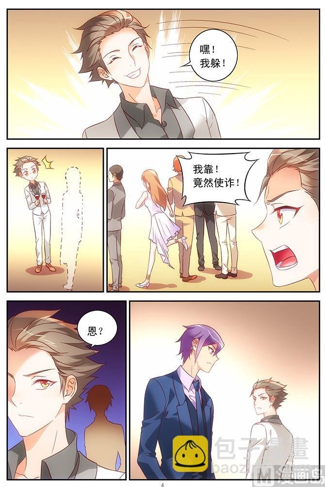 第79话 志在必得