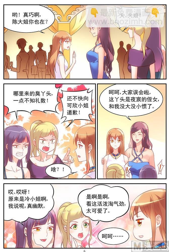 第79话 志在必得