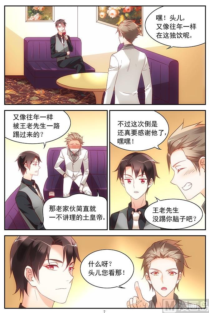 第79话 志在必得