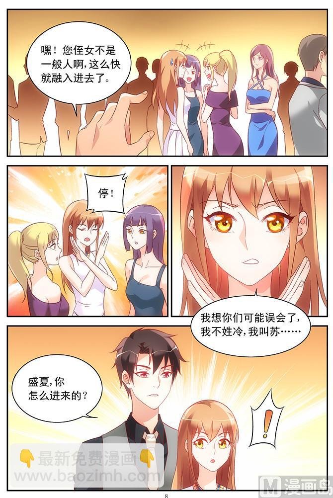 第79话 志在必得