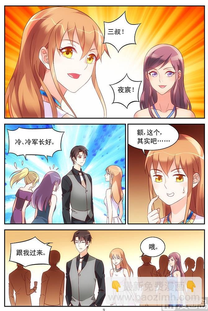 第79话 志在必得