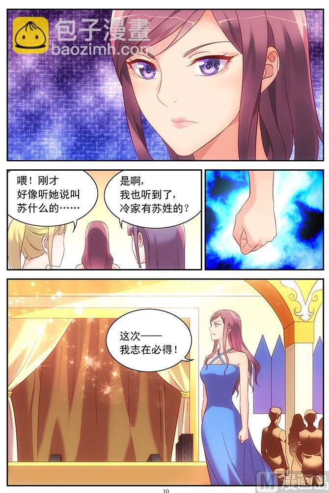 第79话 志在必得