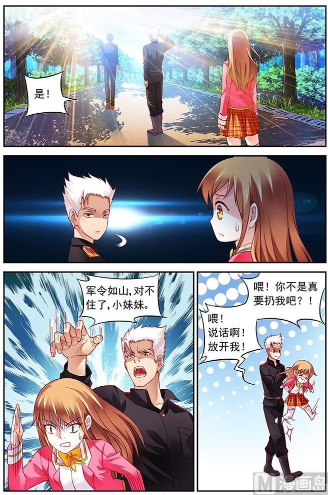 第8话 这混账为什么这么帅