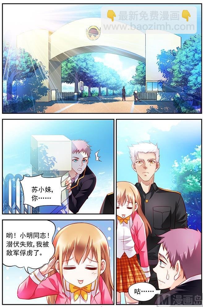 第8话 这混账为什么这么帅