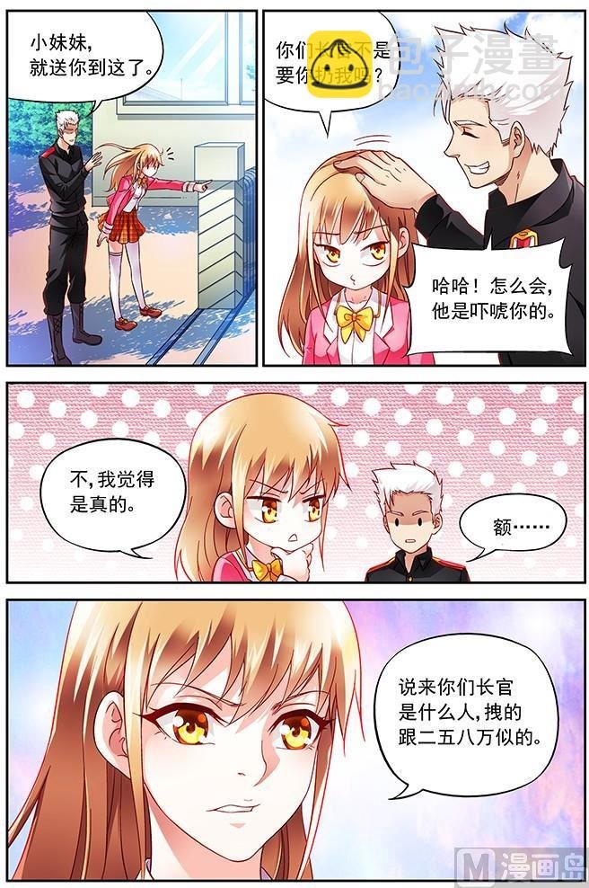 第8话 这混账为什么这么帅