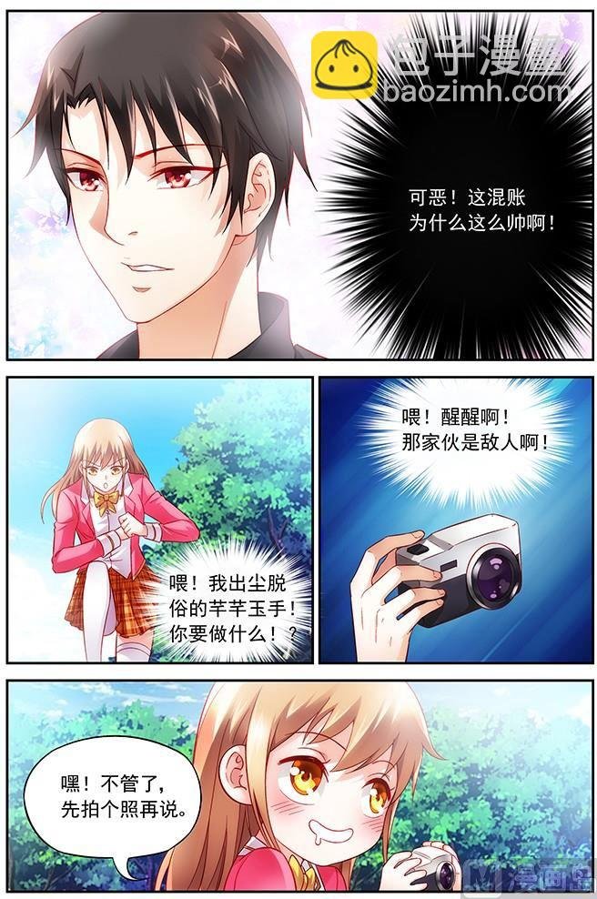 第8话 这混账为什么这么帅