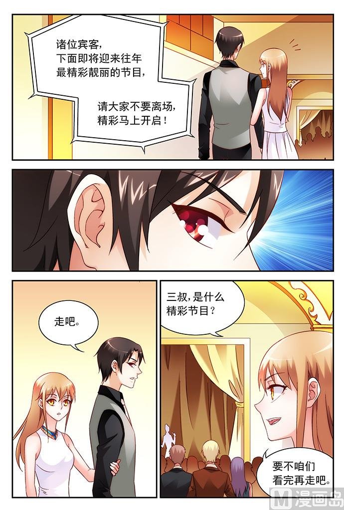 第80话 告白