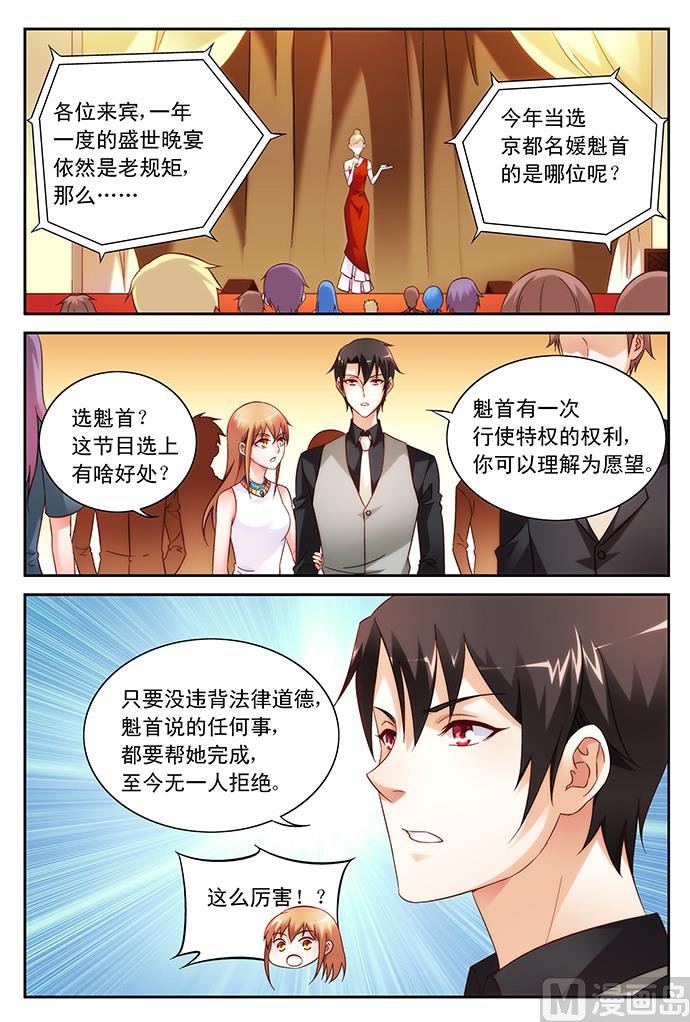 第80话 告白