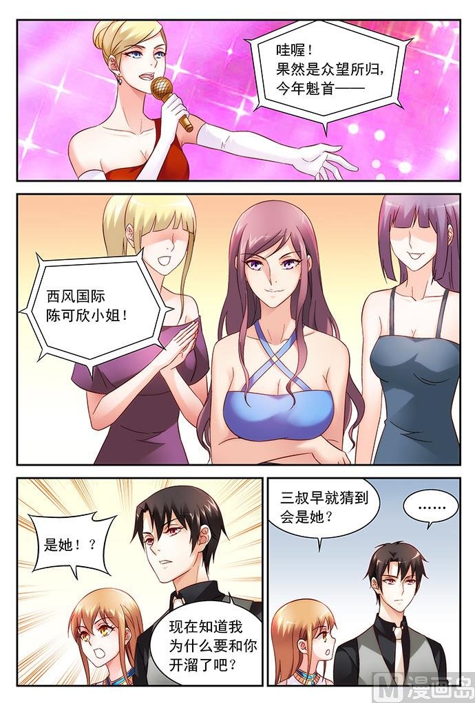 第80话 告白