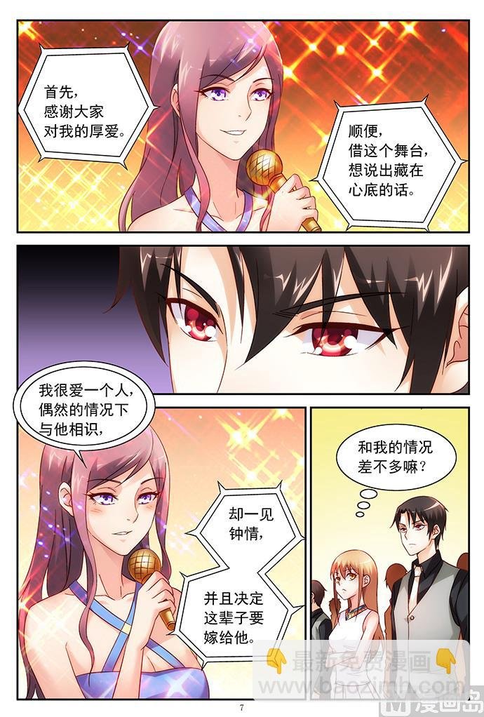 第80话 告白
