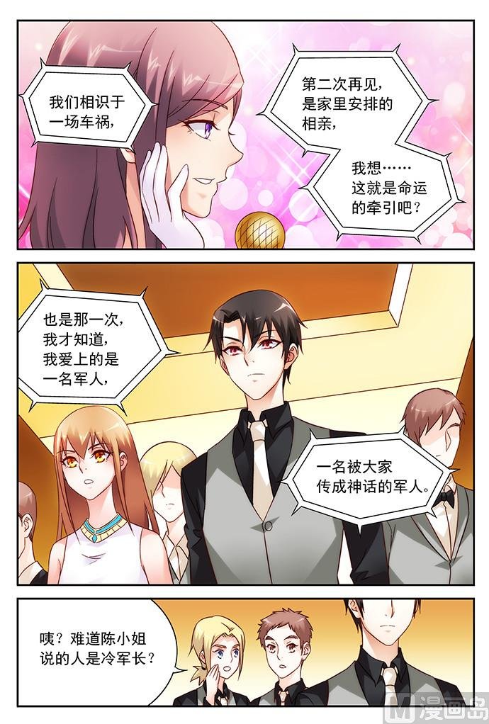 第80话 告白