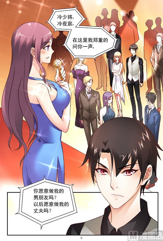 第80话 告白