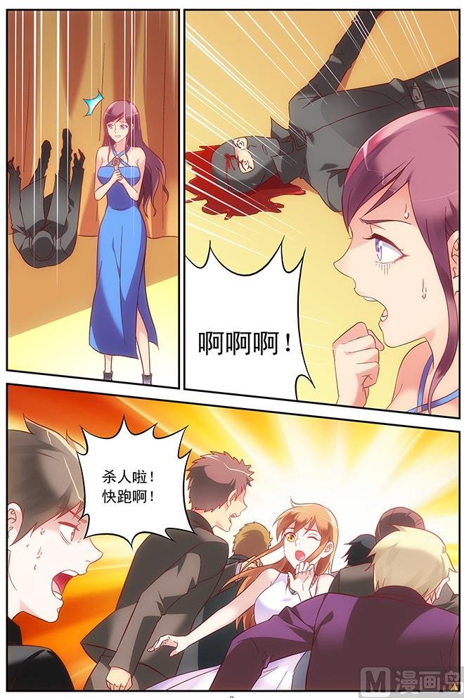 第81话 意外
