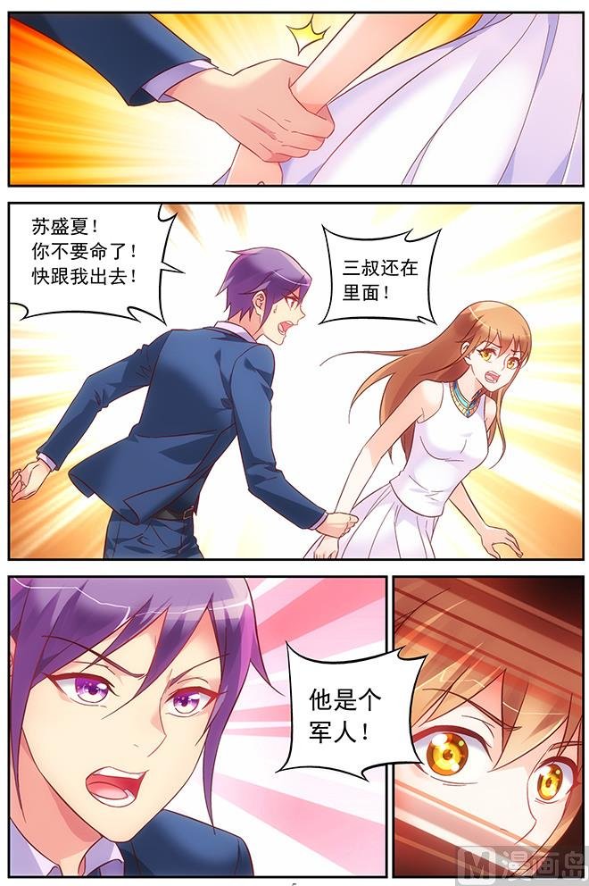 第81话 意外
