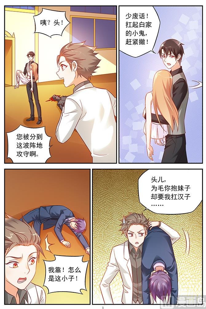 第83话 跟我走