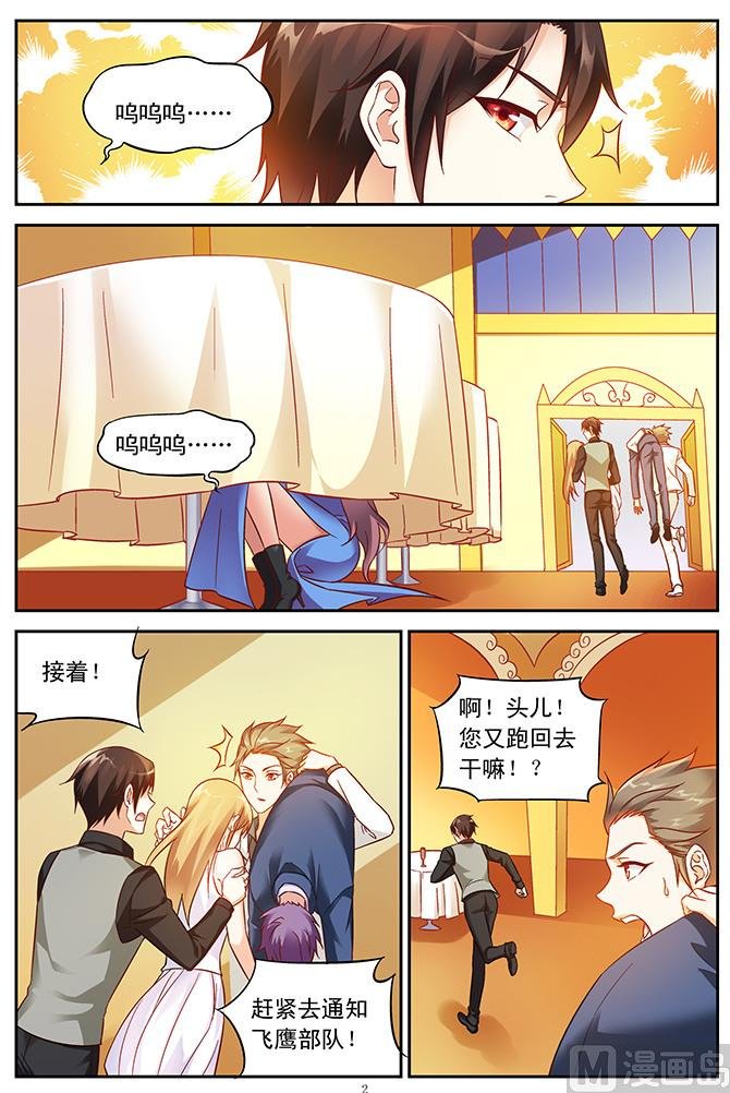 第83话 跟我走