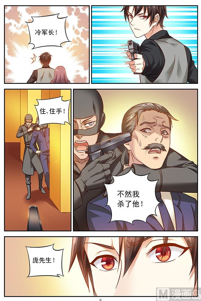 第83话 跟我走