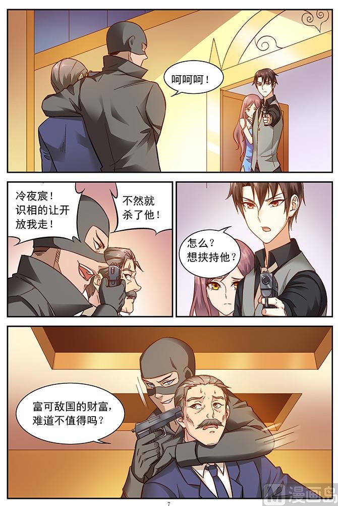 第83话 跟我走