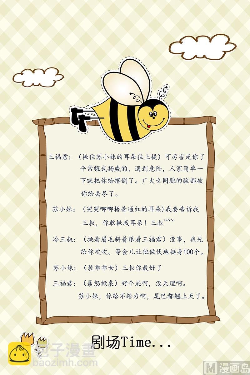 第83话 跟我走