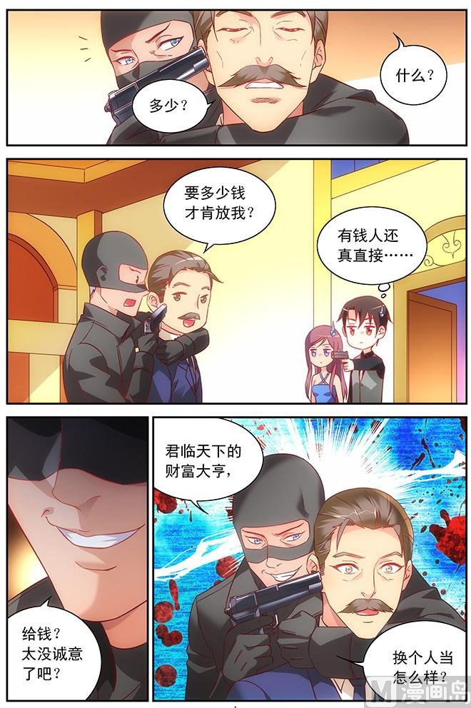 第84话 回答我！