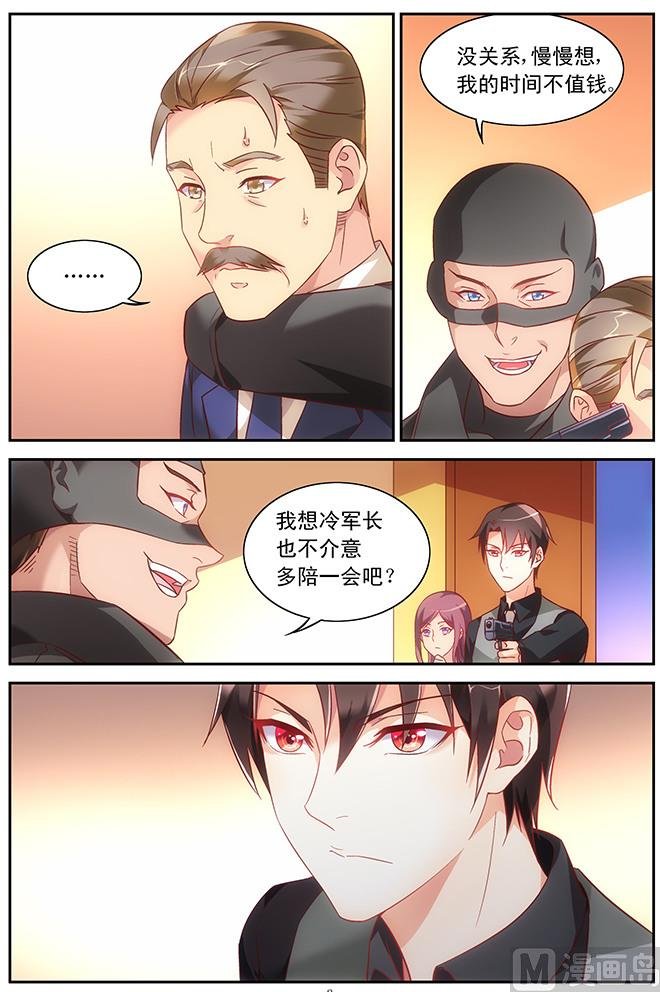第84话 回答我！