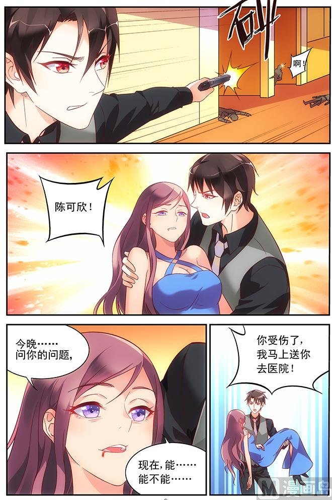 第84话 回答我！