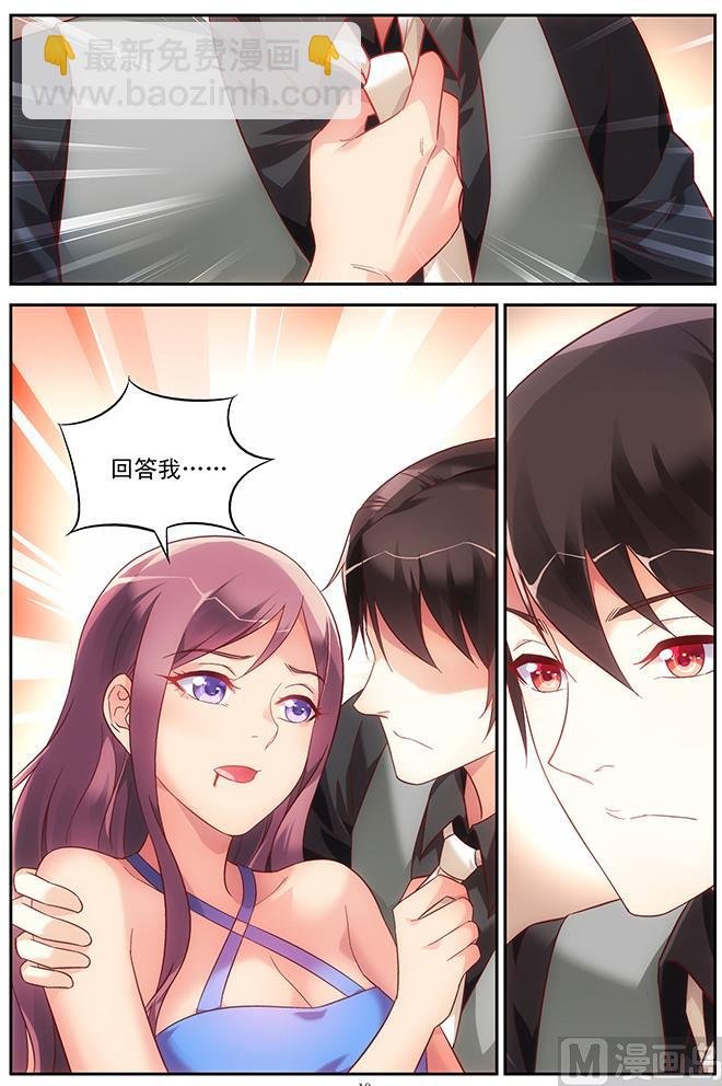 第84话 回答我！