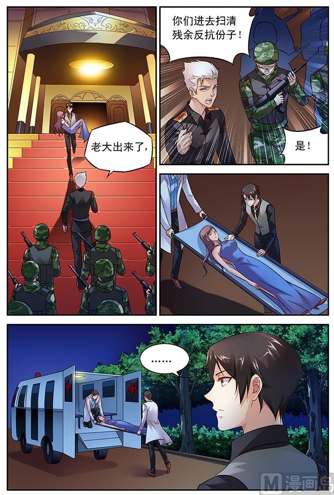 第85话 与你并肩作战