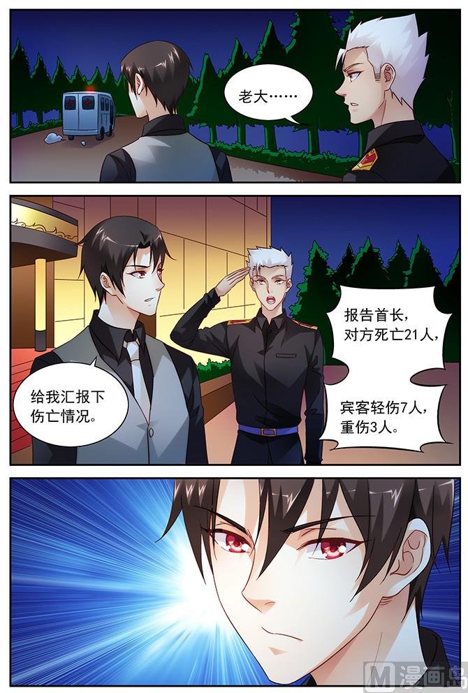 第85话 与你并肩作战