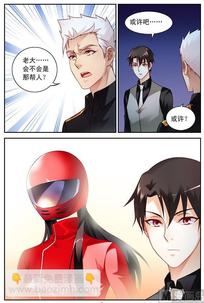 第85话 与你并肩作战
