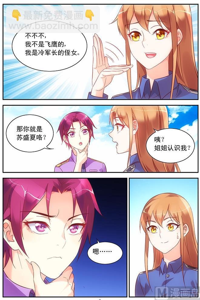 第87话 不正当关系