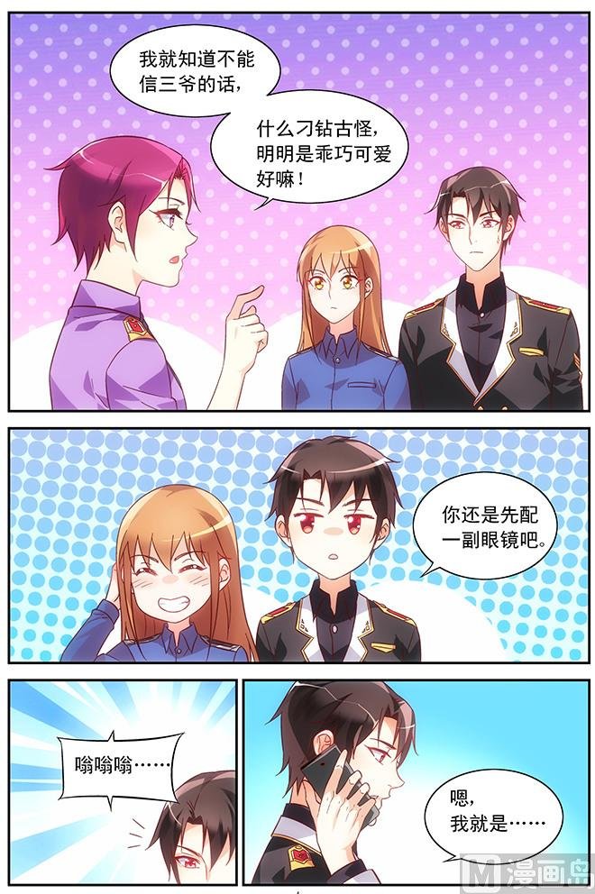 第87话 不正当关系