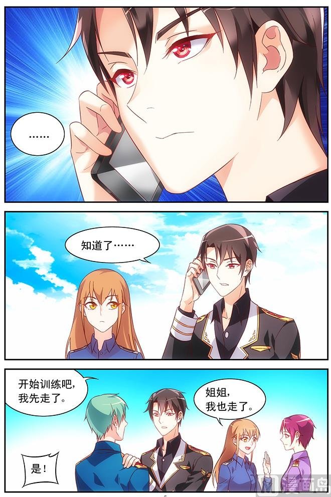 第87话 不正当关系