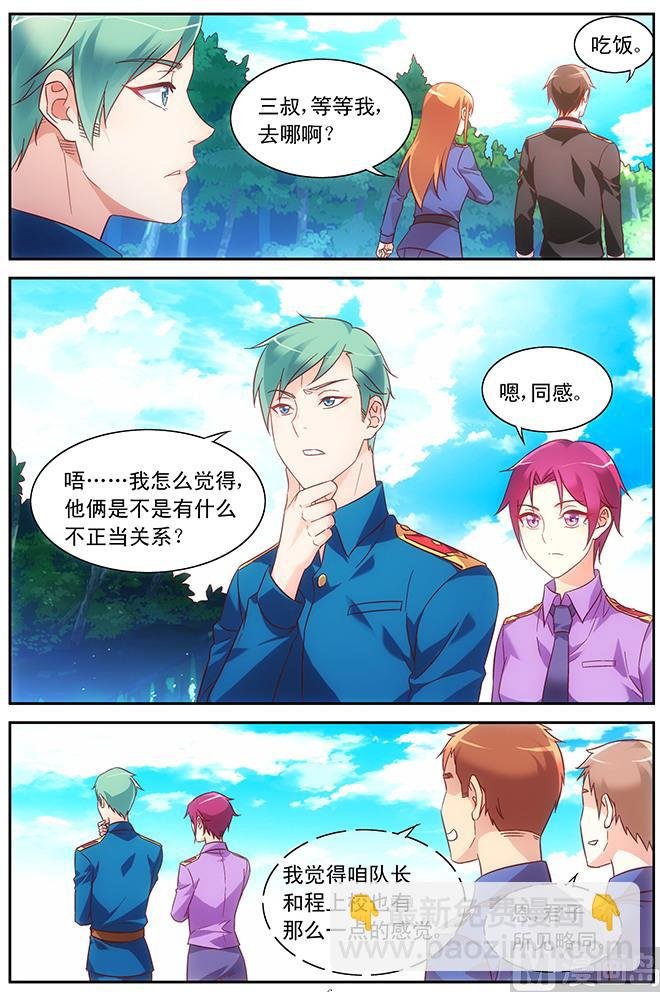 第87话 不正当关系