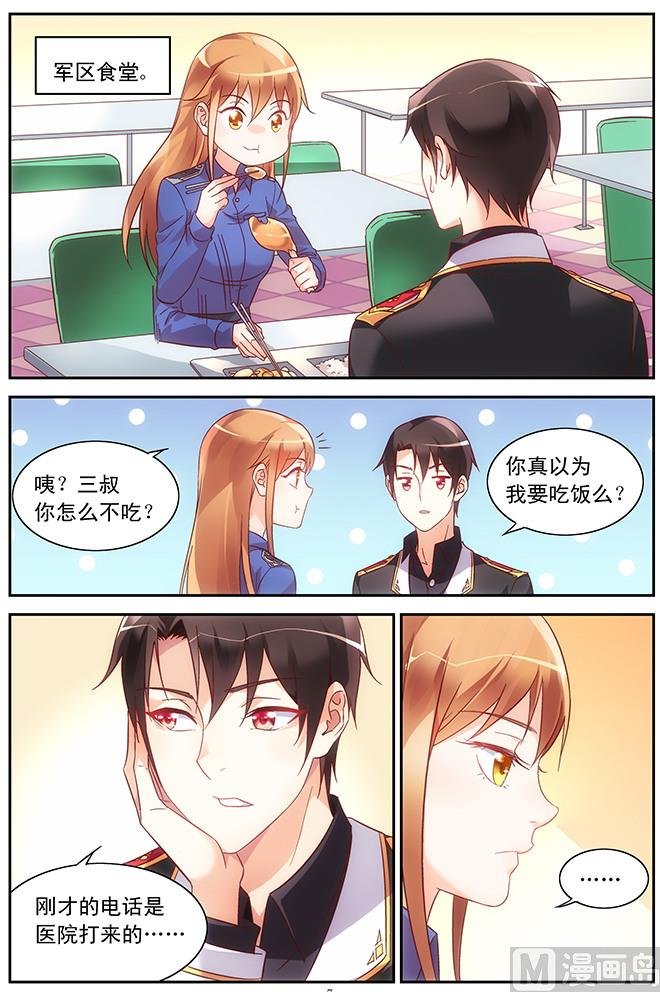 第87话 不正当关系