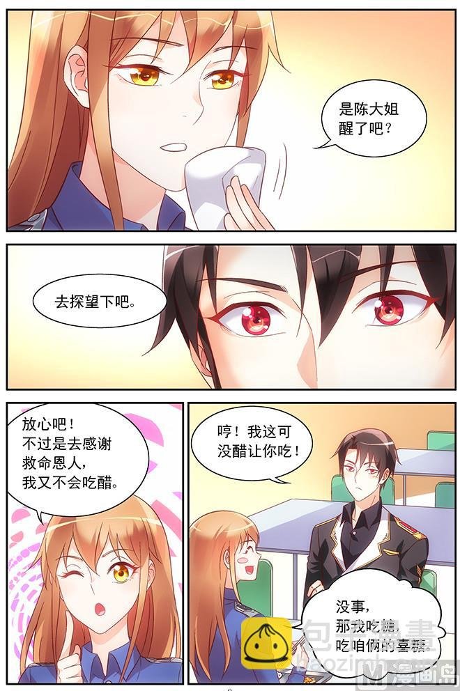 第87话 不正当关系